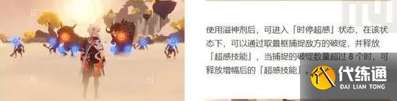 《原神》3.7溢神的猜想活动玩法攻略