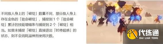 《原神》3.7溢神的猜想活动玩法攻略