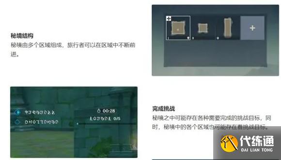 《原神》3.7神工天巧宝录之章活动攻略