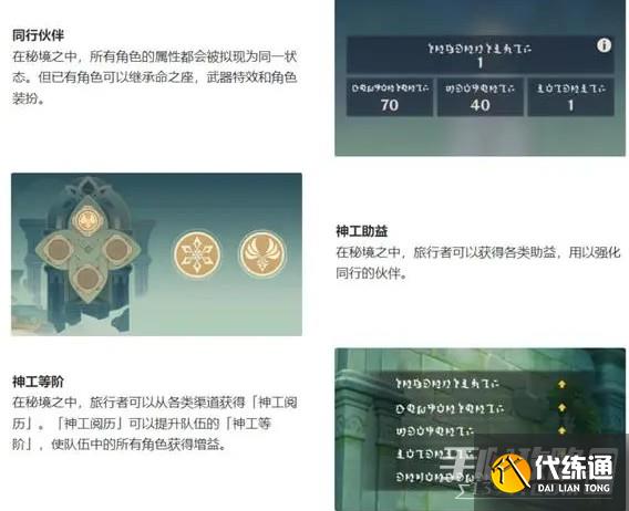 《原神》3.7神工天巧宝录之章活动攻略