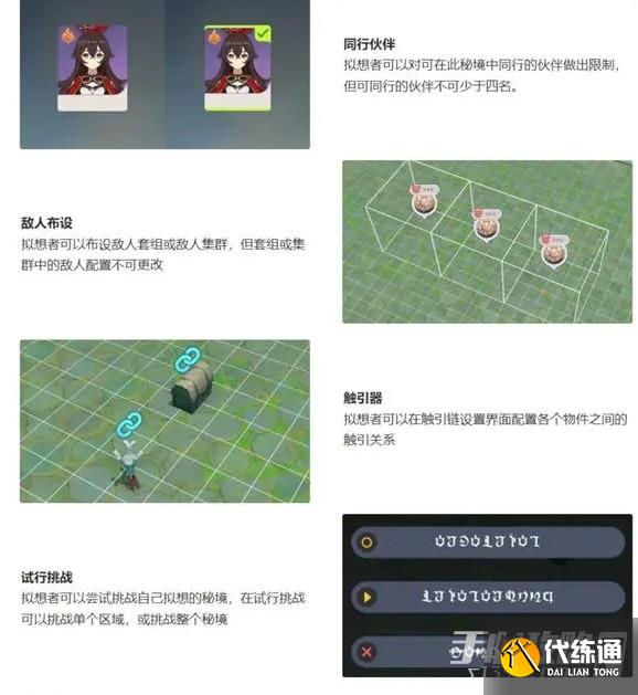 《原神》3.7神工天巧宝录之章活动攻略