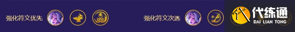 《金铲铲之战》S8.5怪兽莫甘娜阵容攻略
