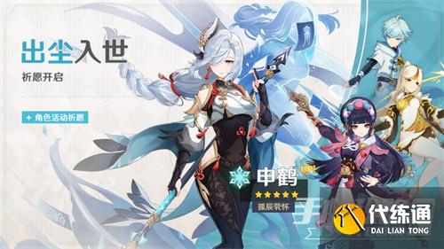 《原神》申鹤复刻时间表分享2023 《原神》申鹤复刻时间表分享2023