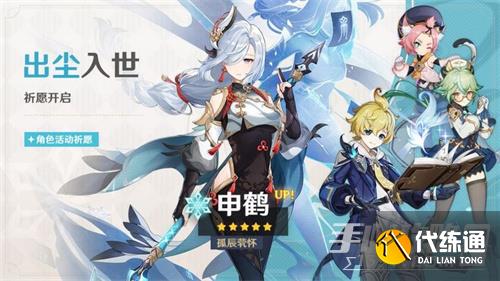 《原神》申鹤复刻时间表分享2023 《原神》申鹤复刻时间表分享2023