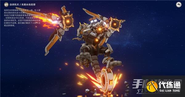 《原神》3.7重武装兆载永劫龙兽打法攻略 《原神》3.7重武装兆载永劫龙兽打法攻略