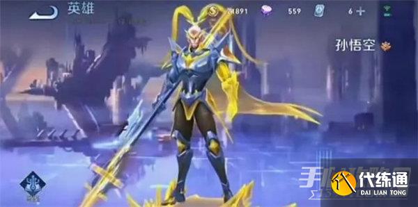 《王者荣耀》孙悟空超时空战士皮肤获得攻略 《王者荣耀》孙悟空超时空战士皮肤获得攻略