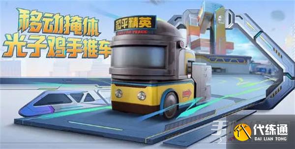 《和平精英》四周年活动开启时间介绍