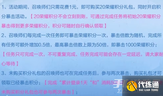 王者荣耀积分爆爆爆怎么玩