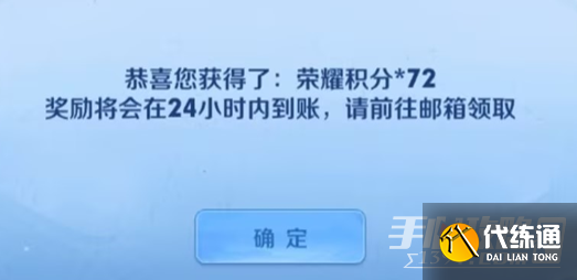 王者荣耀积分爆爆爆怎么玩