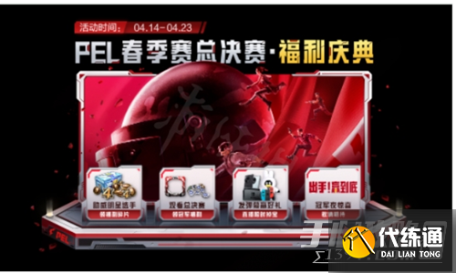 《和平精英》四周年军需返场哪些皮肤 《和平精英》四周年军需返场哪些皮肤