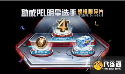 《和平精英》四周年军需返场哪些皮肤 《和平精英》四周年军需返场哪些皮肤