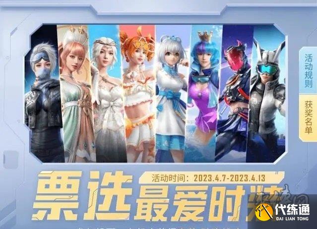和平精英四周年军需返场有哪些 四周年军需返场汇总介绍
