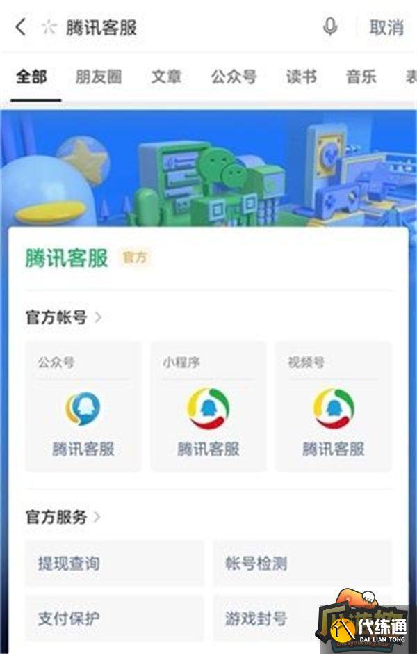 王者荣耀申请退款流程 王者荣耀申请退款流程