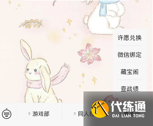 第五人格高德地图礼包怎么领 联动高德地图礼包领取方法[多图]图片4