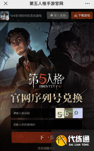 第五人格高德地图礼包怎么领 联动高德地图礼包领取方法[多图]图片5