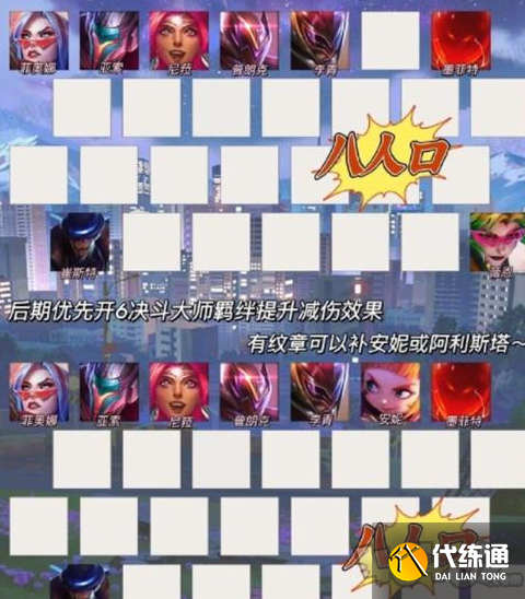 金铲铲之战浪客之风超英亚索怎么玩 具体一览