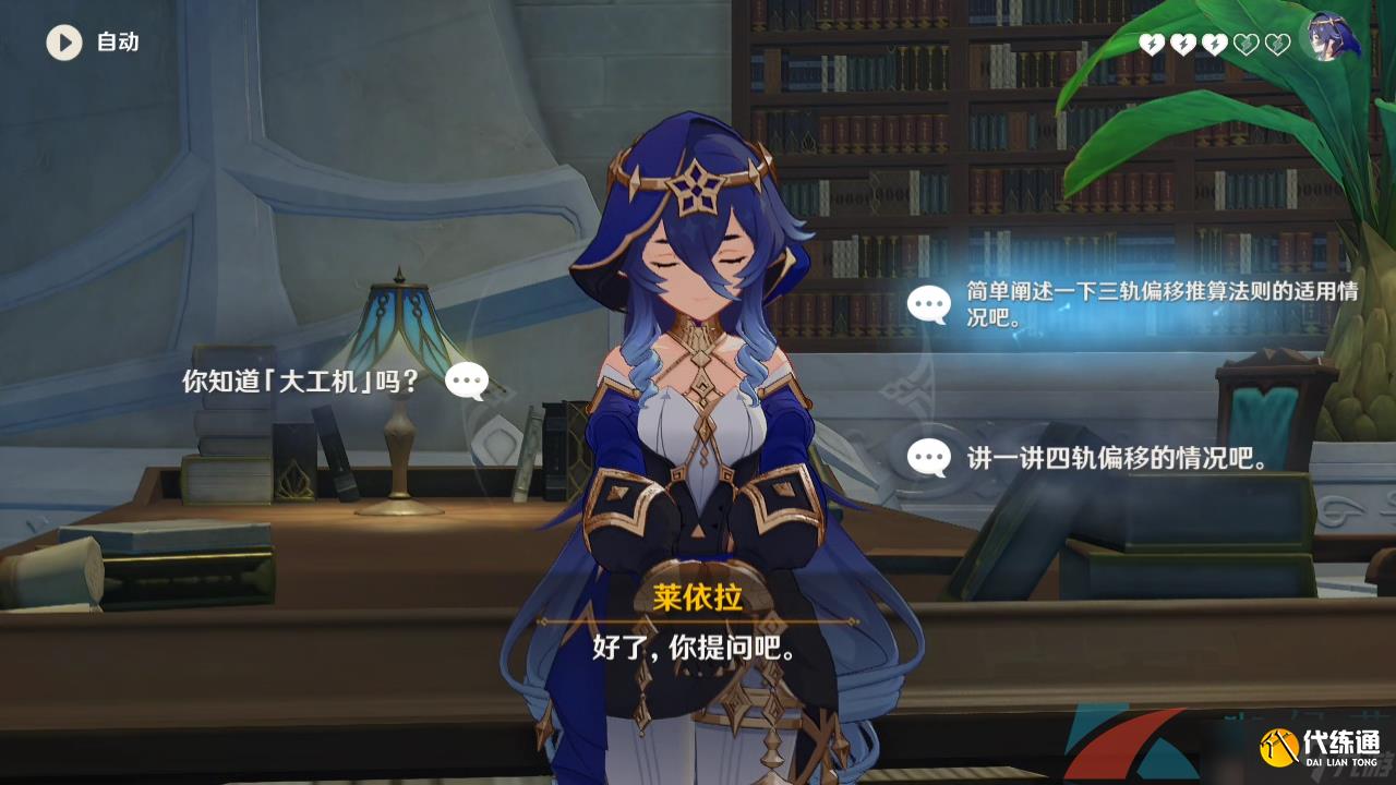 《原神》3.6她已经很紧张了成就解锁攻略