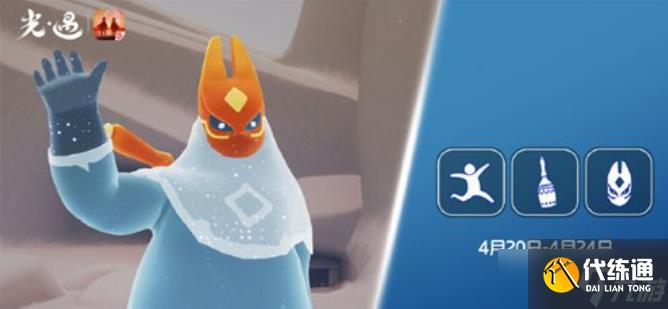 2023光遇4.20复刻先祖位置在哪 4月20日复刻先祖位置及兑换物品一览表