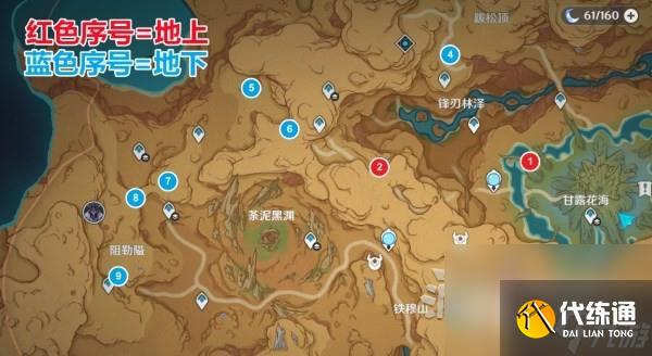 《原神》3.6蔓生灵芯位置及解谜方法