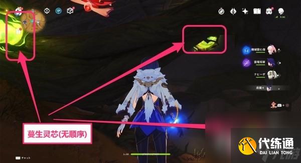 《原神》3.6蔓生灵芯位置及解谜方法