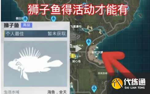 和平精英钓鱼大赛每天上限多少 钓鱼大赛每天钓鱼上限数量介绍[多图]图片2