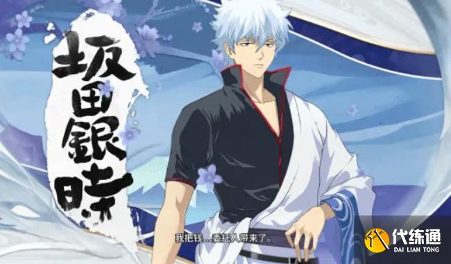 阴阳师银魂联动式神有哪些 银魂联动式神介绍[多图]图片2