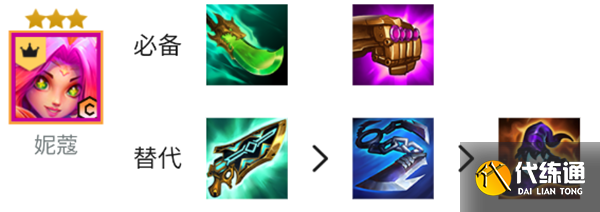 金铲铲之战S8.5星守灵能妮蔻阵容推荐 星守灵能妮蔻阵容搭配攻略[多图]图片5