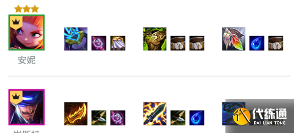 金铲铲之战S8.5星守灵能妮蔻阵容推荐 星守灵能妮蔻阵容搭配攻略[多图]图片6