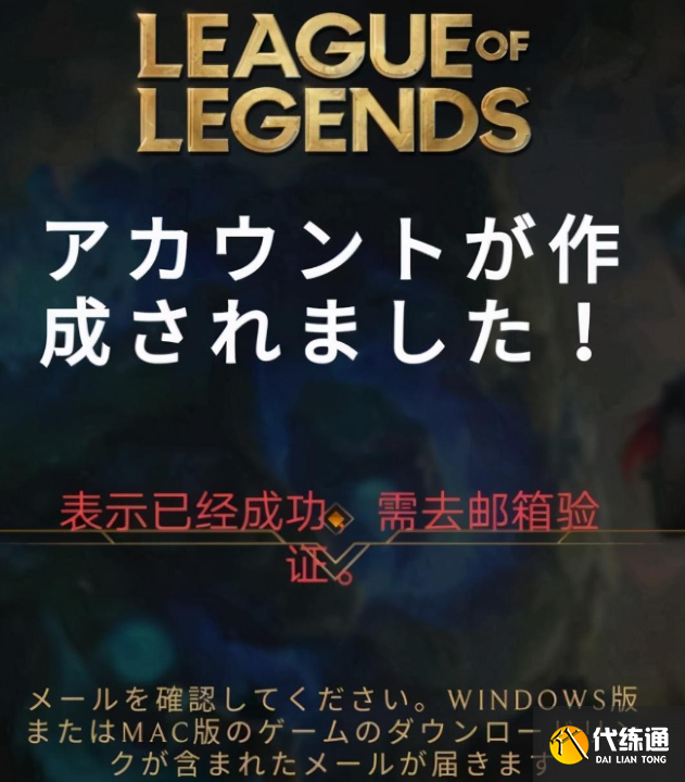 lol日服账号怎么注册