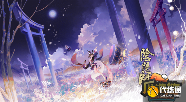 阴阳师藏宝阁官网入口一览