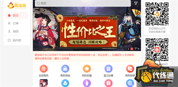 阴阳师藏宝阁官网入口一览
