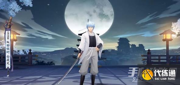 阴阳师联动限定ssr坂田银时情报大全