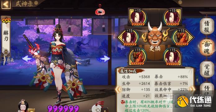 阴阳师极地鬼妖刀姬打法攻略