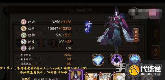 阴阳师极地鬼妖刀姬打法攻略