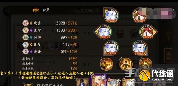 阴阳师极地鬼妖刀姬打法攻略