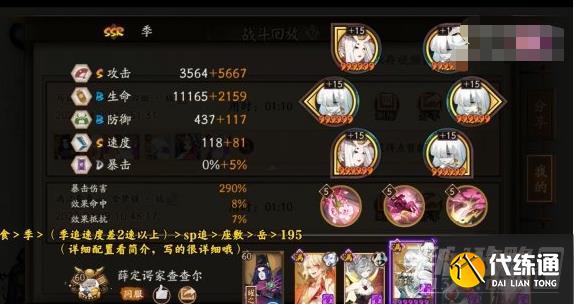 阴阳师极地鬼妖刀姬打法攻略