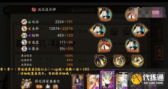 阴阳师极地鬼妖刀姬打法攻略