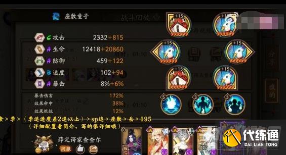 阴阳师极地鬼妖刀姬打法攻略