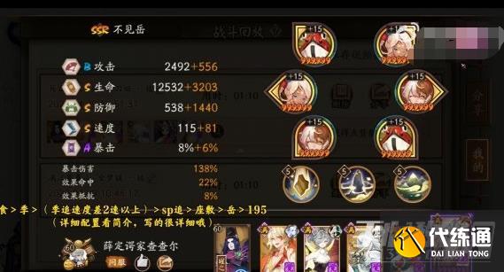 阴阳师极地鬼妖刀姬打法攻略