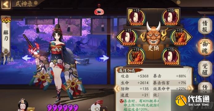 阴阳师极地鬼妖刀姬打法攻略 阴阳师极地鬼妖刀姬阵容推荐