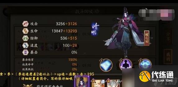 阴阳师极地鬼妖刀姬打法攻略 阴阳师极地鬼妖刀姬阵容推荐