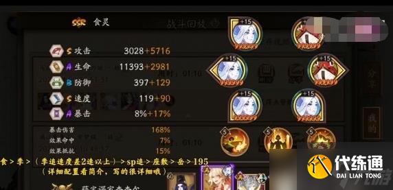 阴阳师极地鬼妖刀姬打法攻略 阴阳师极地鬼妖刀姬阵容推荐