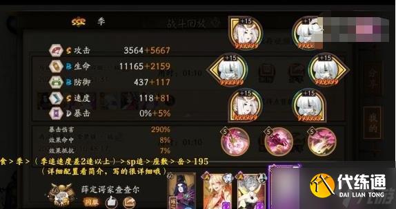 阴阳师极地鬼妖刀姬打法攻略 阴阳师极地鬼妖刀姬阵容推荐