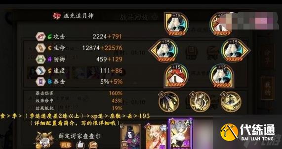 阴阳师极地鬼妖刀姬打法攻略 阴阳师极地鬼妖刀姬阵容推荐