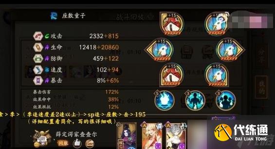 阴阳师极地鬼妖刀姬打法攻略 阴阳师极地鬼妖刀姬阵容推荐