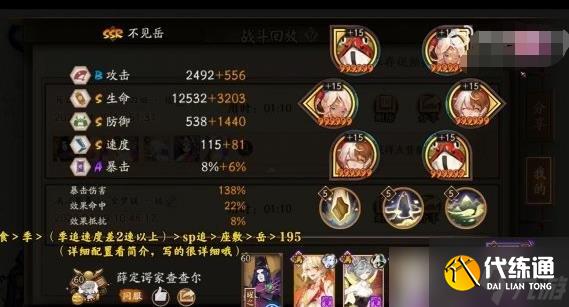 阴阳师极地鬼妖刀姬打法攻略 阴阳师极地鬼妖刀姬阵容推荐