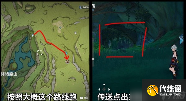 原神3.6兆载永劫龙兽相关成就解锁教程