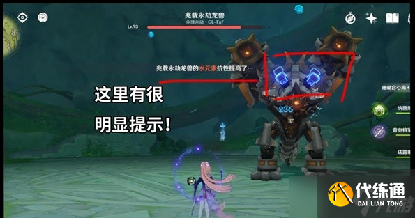 原神3.6兆载永劫龙兽相关成就解锁教程