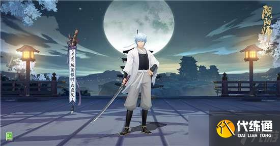 阴阳师联动限定SSR坂田银时获取方法一览