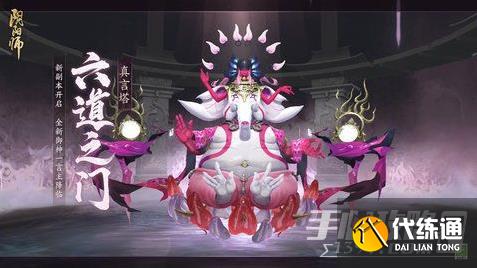 阴阳师六道之门真言塔位置在哪